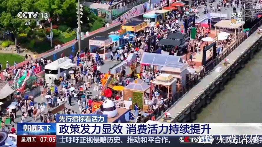 基础设施加快推进、消费市场持续回暖 一组数据感受活力中国