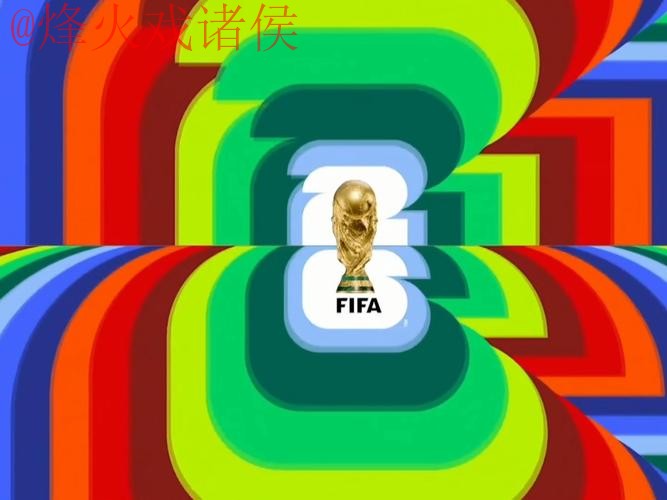 2026世界杯直播官网最佳观看选择